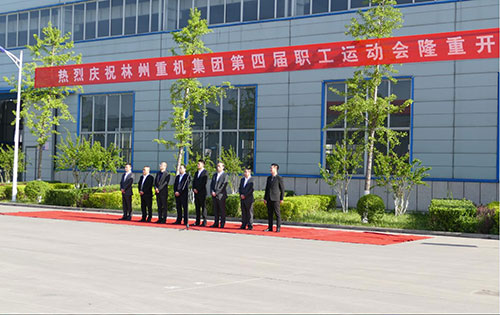 喜迎“五一“勞動節(jié)，林州重機集團第四屆職工運動會隆重舉行